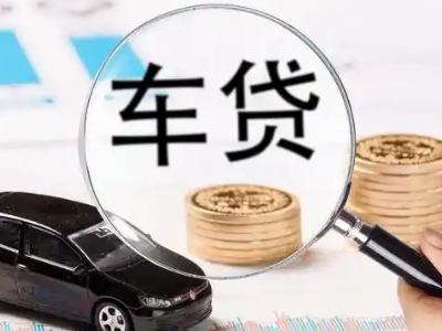 谢家集车辆抵押贷款什么情况会被认定为是违规?